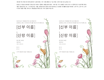 청첩장 청첩장